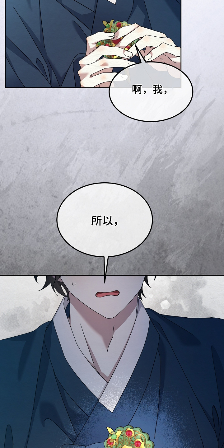 深宅罪与罚漫画,第76章：你在这里干嘛1图