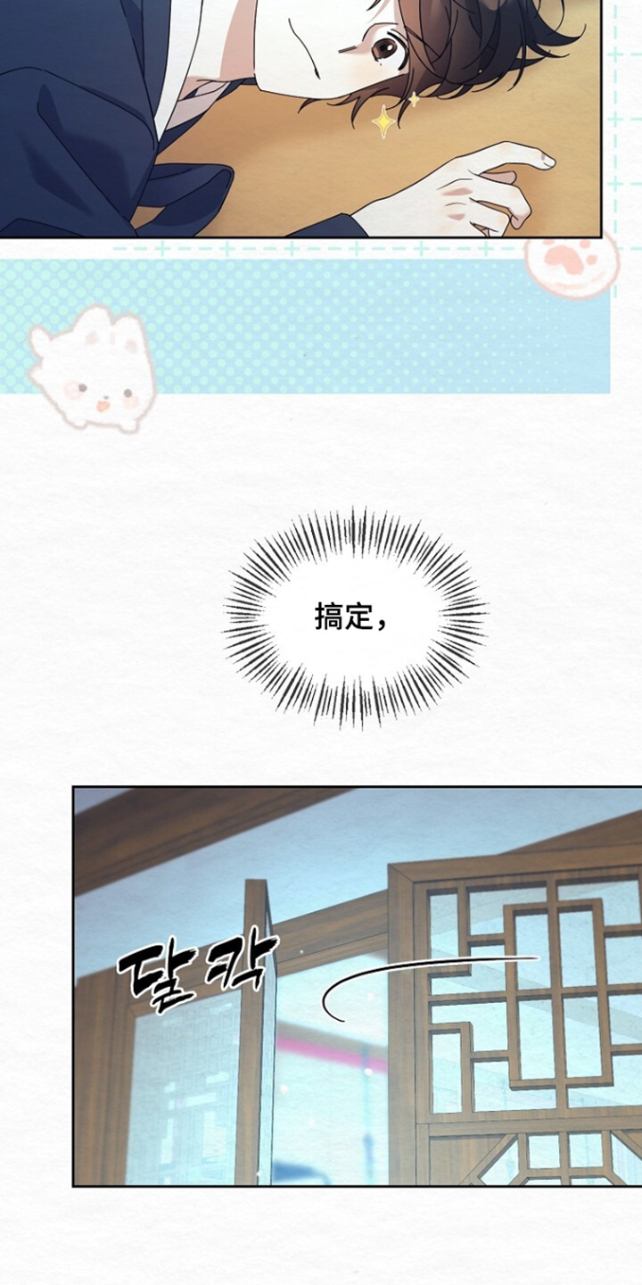 深宅罪与罚漫画,第67章：你干什么1图