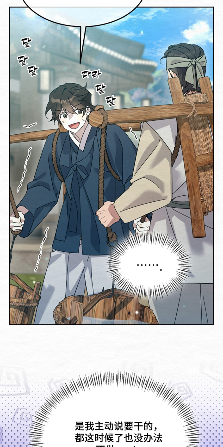 深宅罪与罚漫画,第69章：你没事吧5图