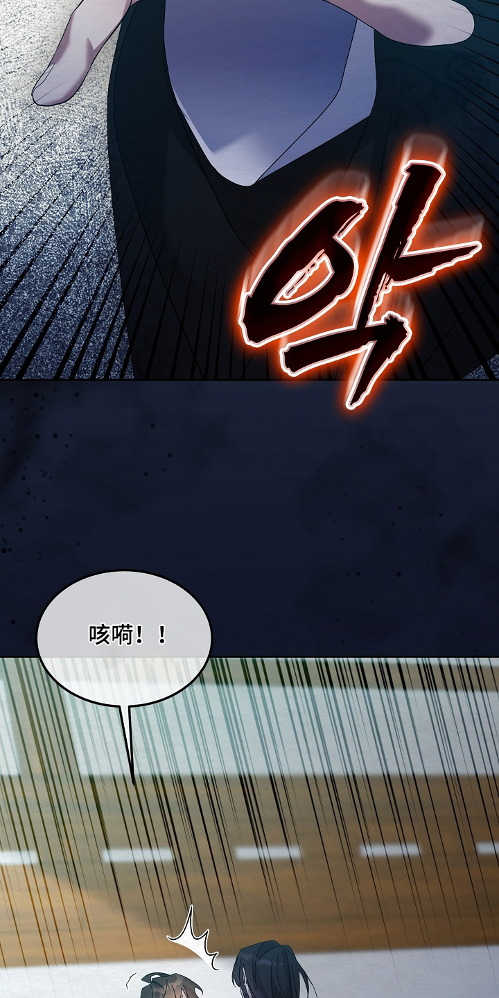 深宅罪与罚漫画,第76章：你在这里干嘛3图