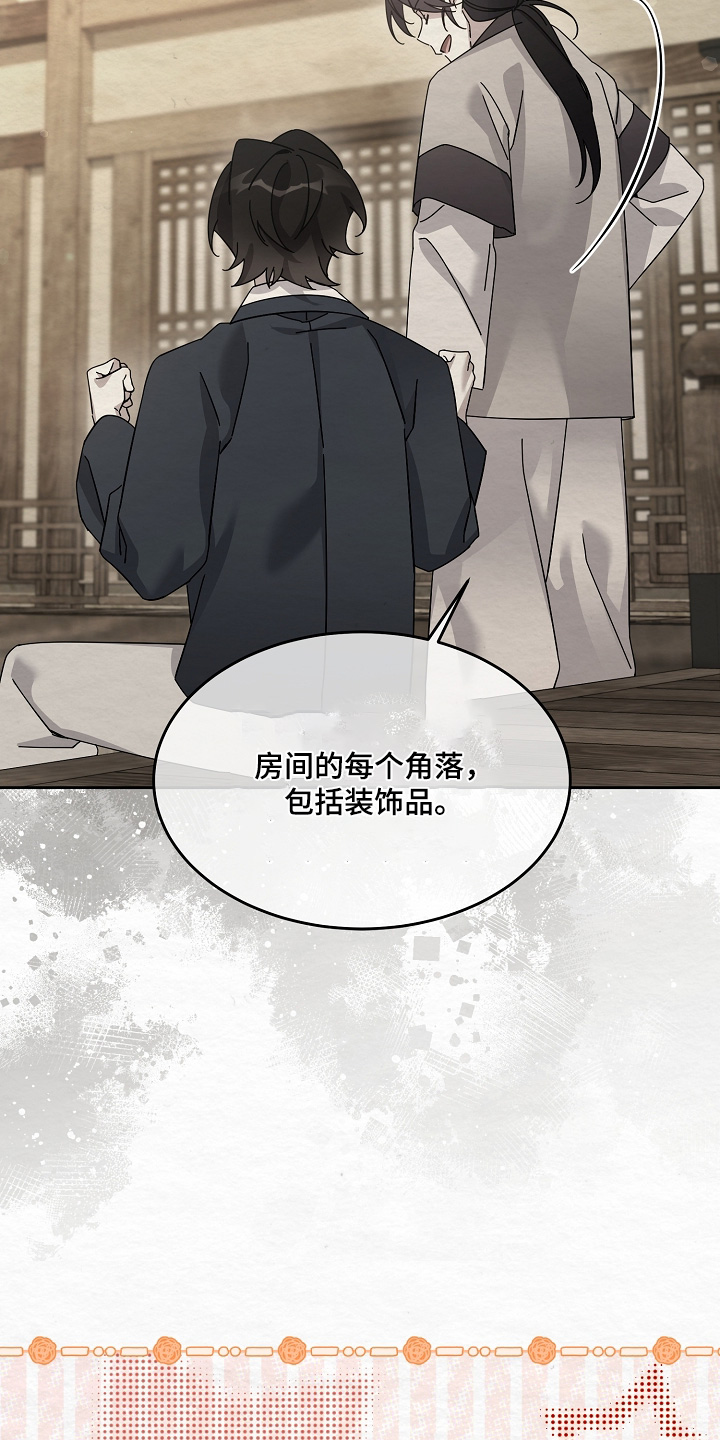 深宅罪与罚漫画,第75章：墓碑4图
