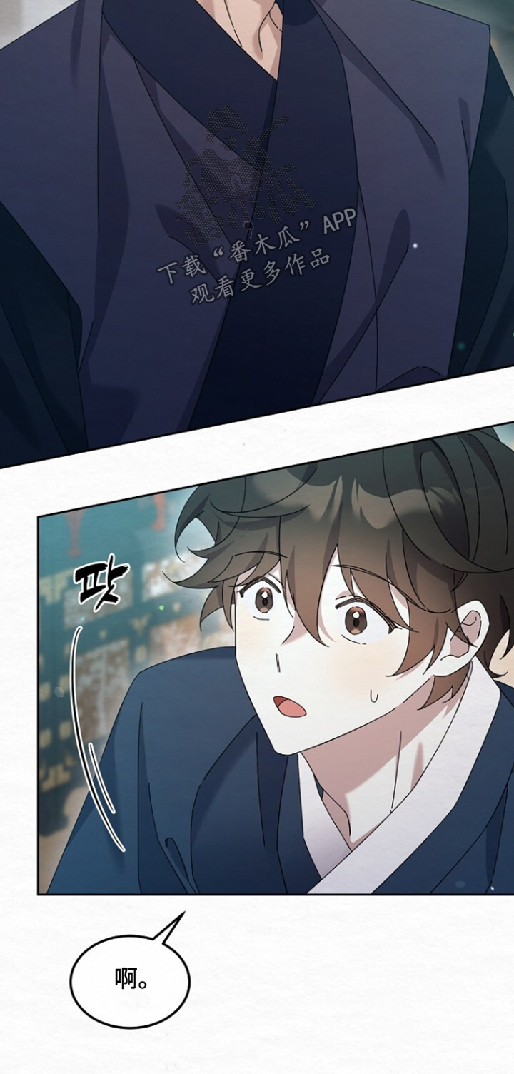 深宅罪与罚漫画,第67章：你干什么5图