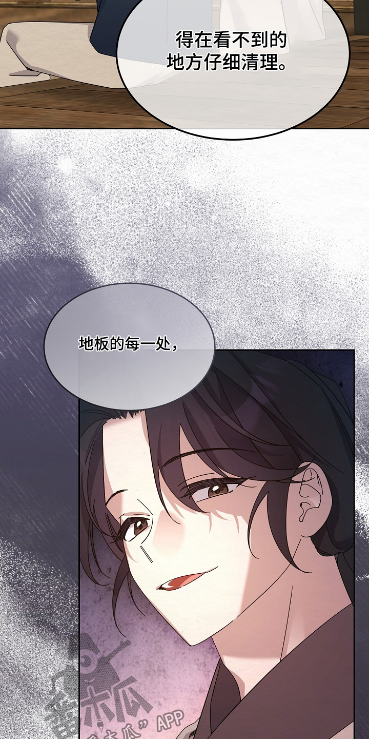 第74章：没生气就好1