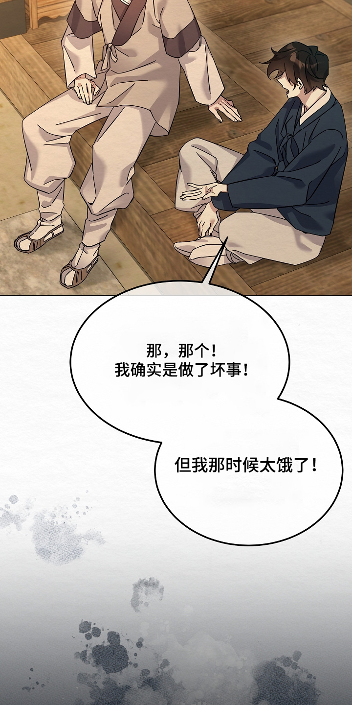 深宅罪与罚漫画,第73章：很糟糕5图