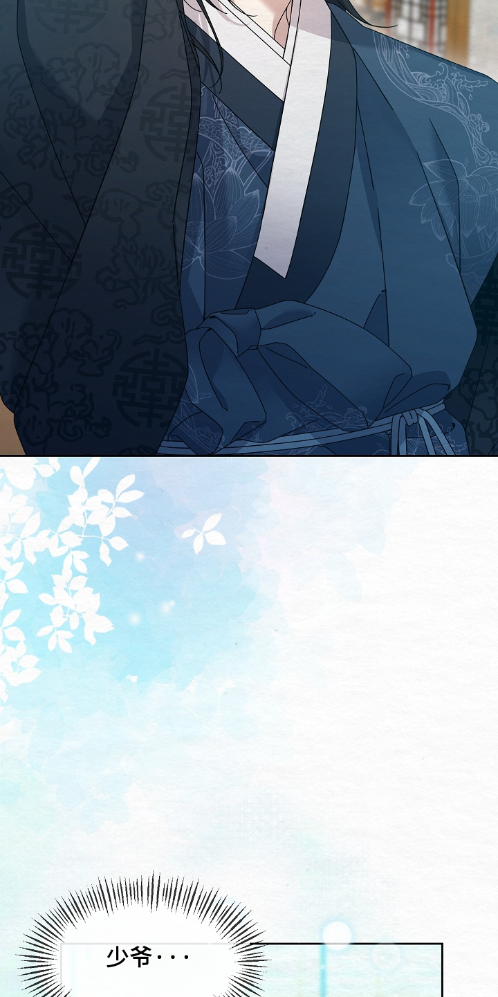 深宅罪与罚漫画,第74章：没生气就好4图