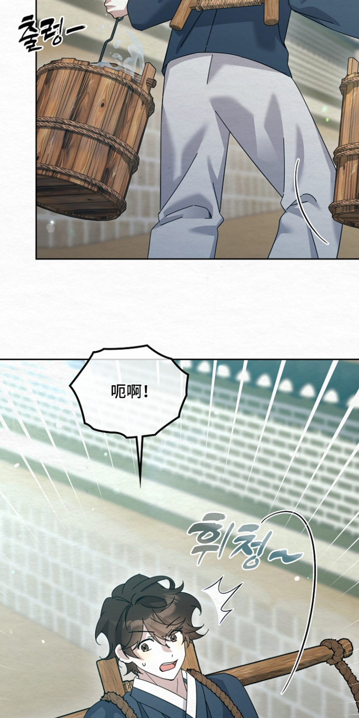 深宅罪与罚漫画,第69章：你没事吧2图