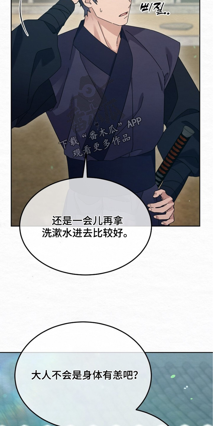 深宅罪与罚漫画,第66章：怎么处置4图
