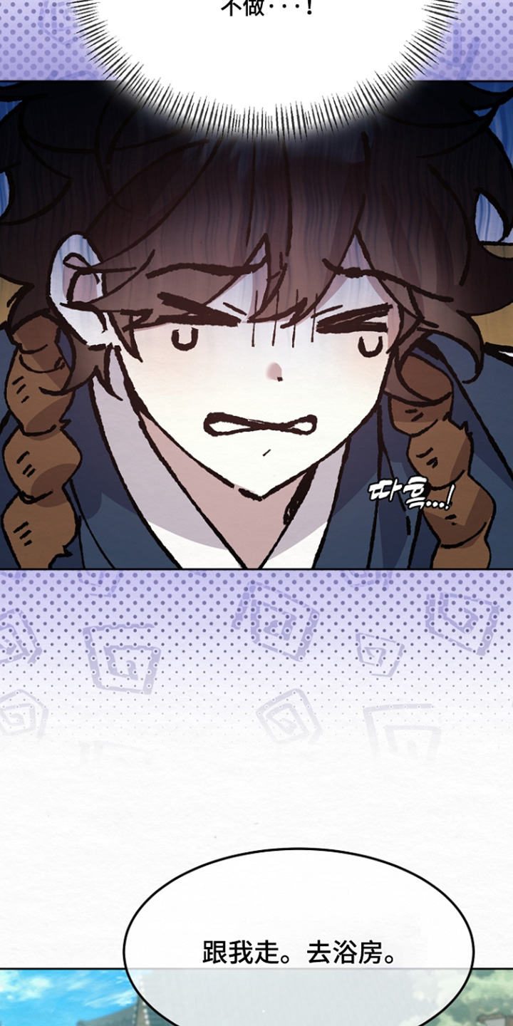 深宅罪与罚漫画,第69章：你没事吧1图