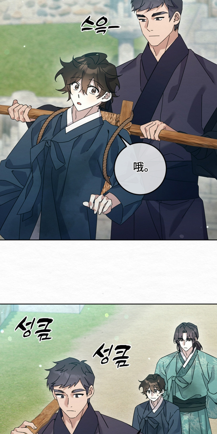 深宅罪与罚漫画,第70章：我在干活5图