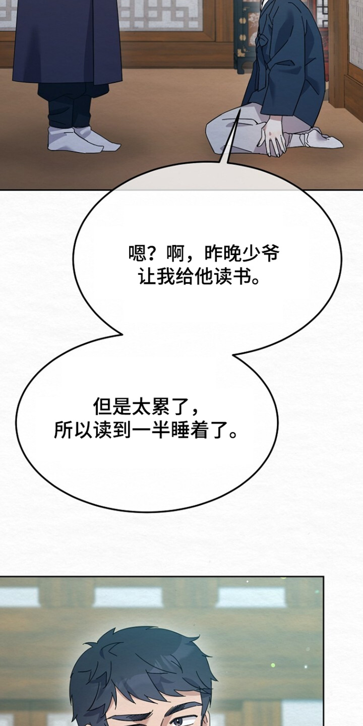 深宅罪与罚漫画,第68章：感觉不错3图