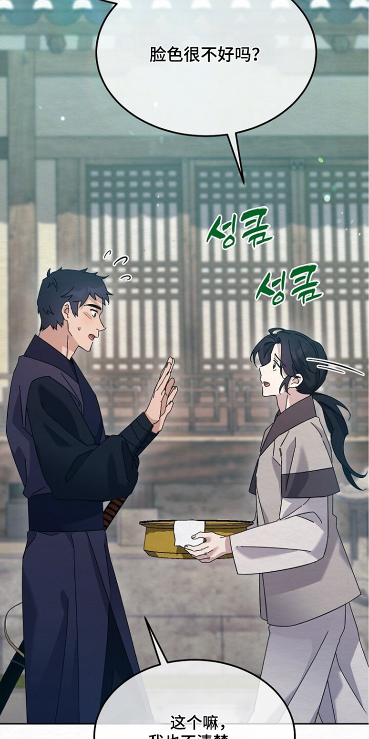 深宅罪与罚漫画,第66章：怎么处置5图