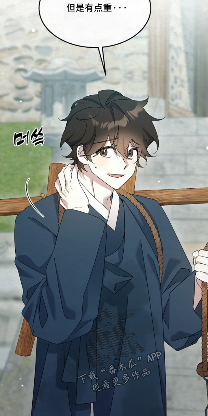 深宅罪与罚漫画,第70章：我在干活1图