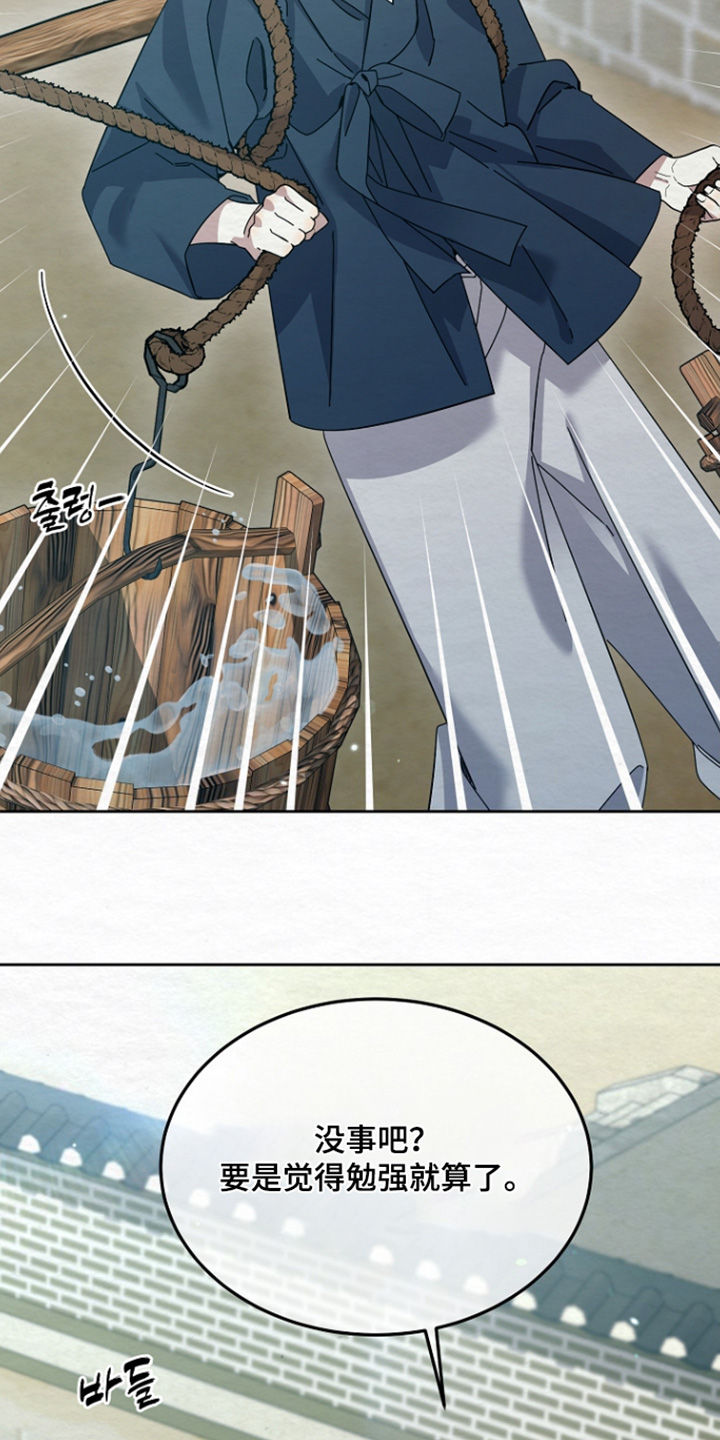 深宅罪与罚漫画,第69章：你没事吧3图