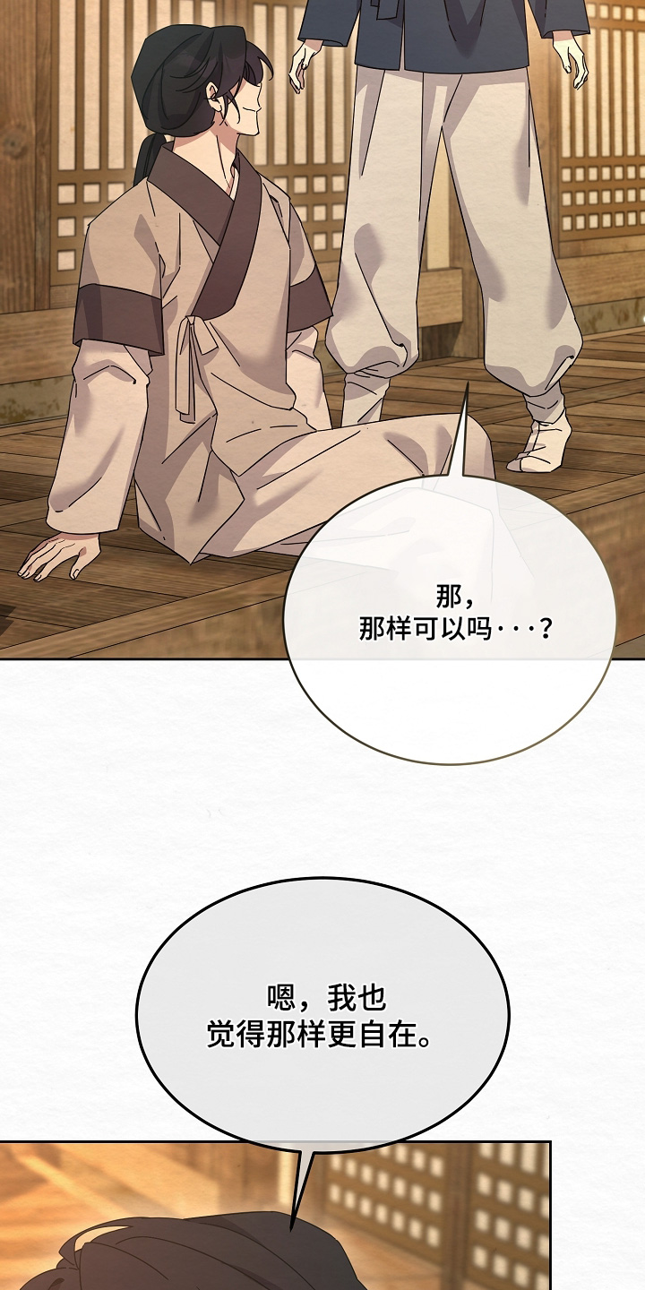深宅罪与罚漫画,第72章：我要干活3图