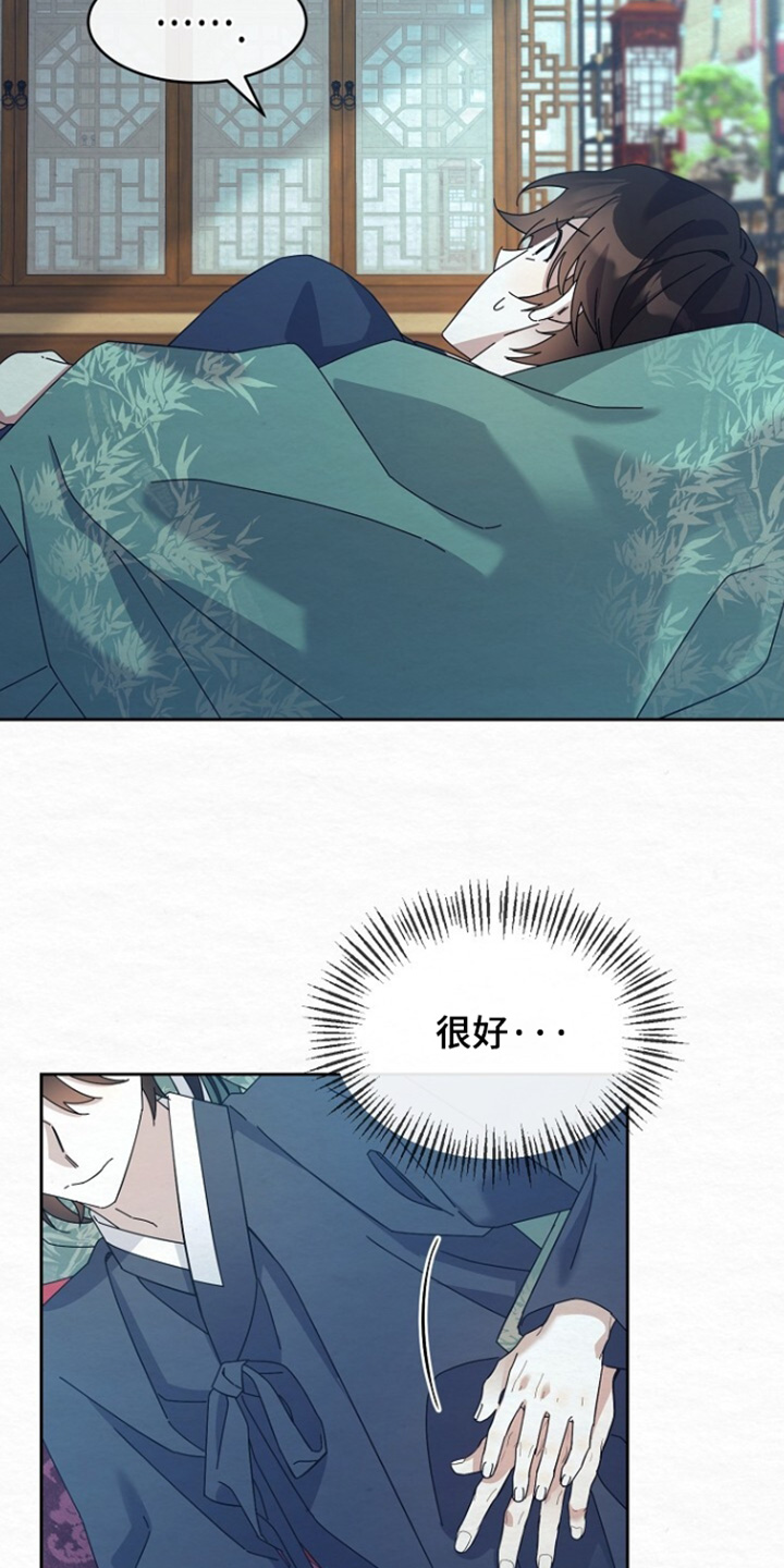 深宅罪与罚漫画,第67章：你干什么4图