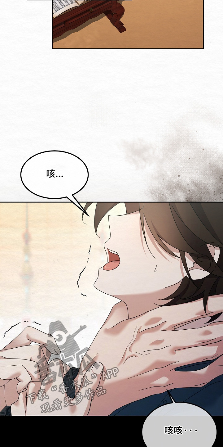 深宅罪与罚漫画,第74章：没生气就好2图