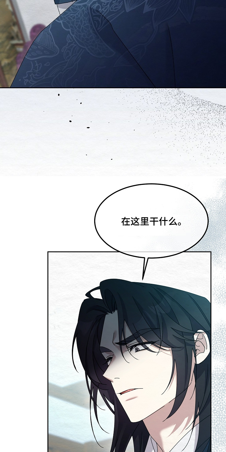 深宅罪与罚漫画,第76章：你在这里干嘛4图