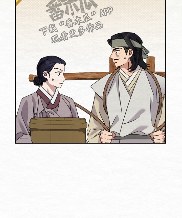深宅罪与罚漫画,第70章：我在干活1图