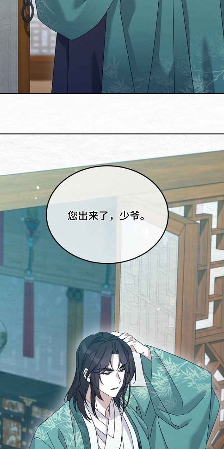 深宅罪与罚漫画,第68章：感觉不错3图