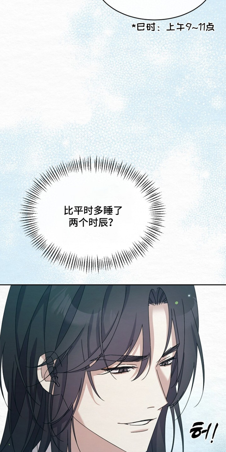 深宅罪与罚漫画,第68章：感觉不错3图