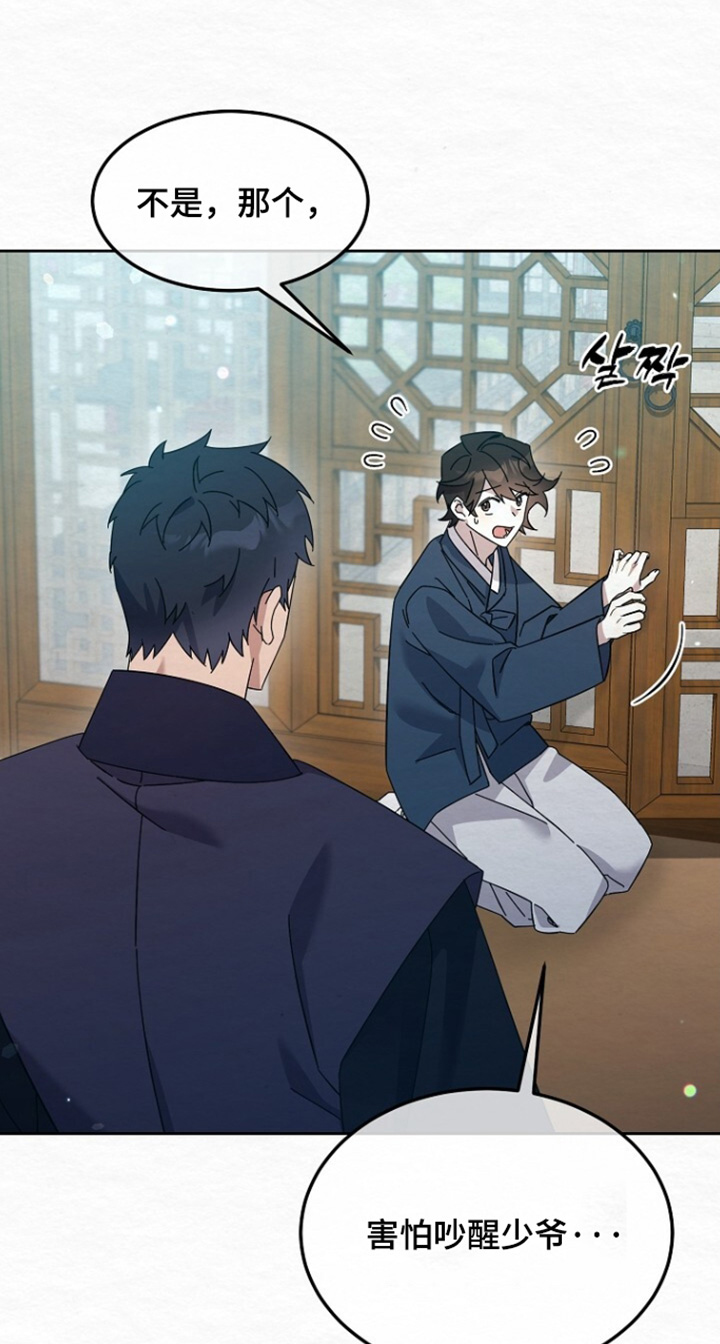 深宅罪与罚漫画,第68章：感觉不错1图