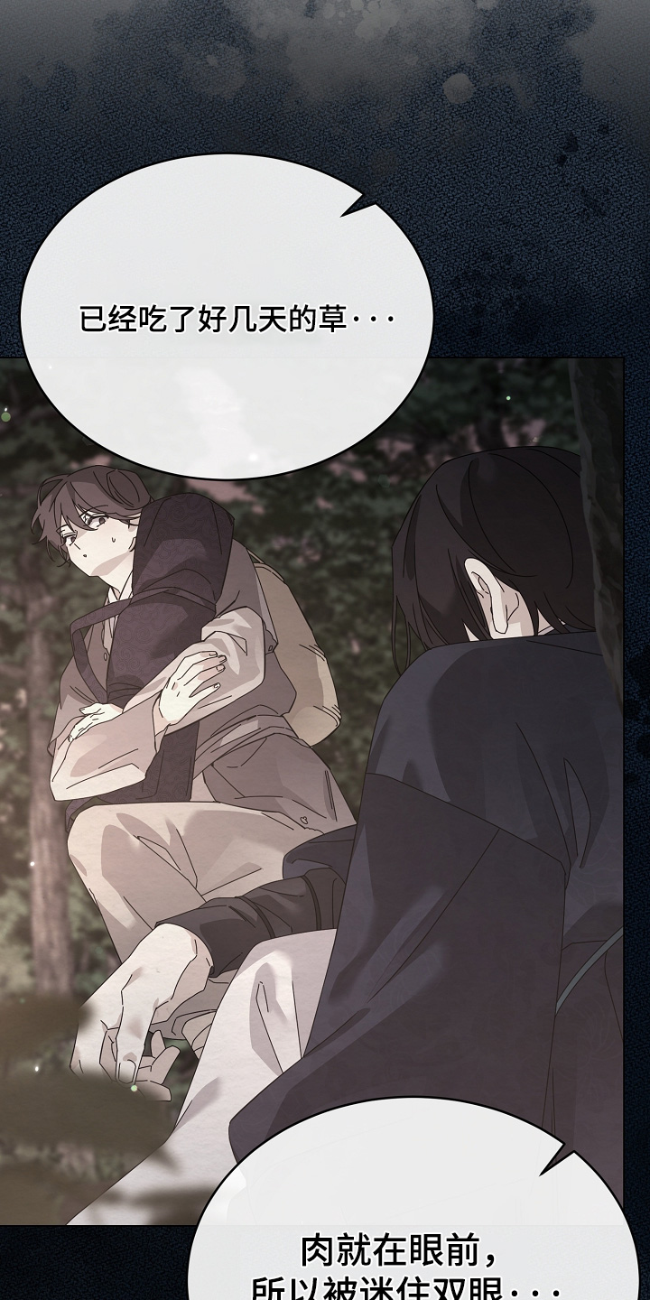 深宅罪与罚漫画,第73章：很糟糕1图