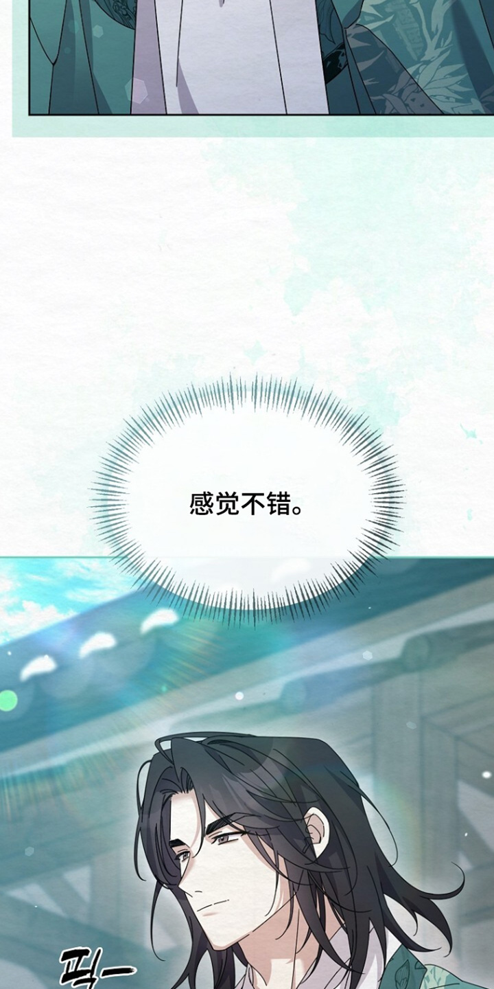 深宅罪与罚漫画,第68章：感觉不错3图