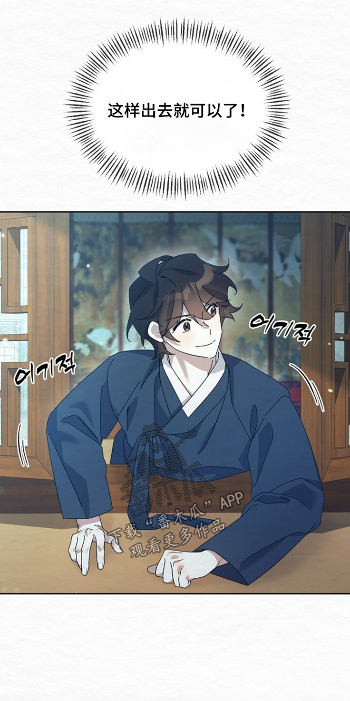 深宅罪与罚漫画,第67章：你干什么2图