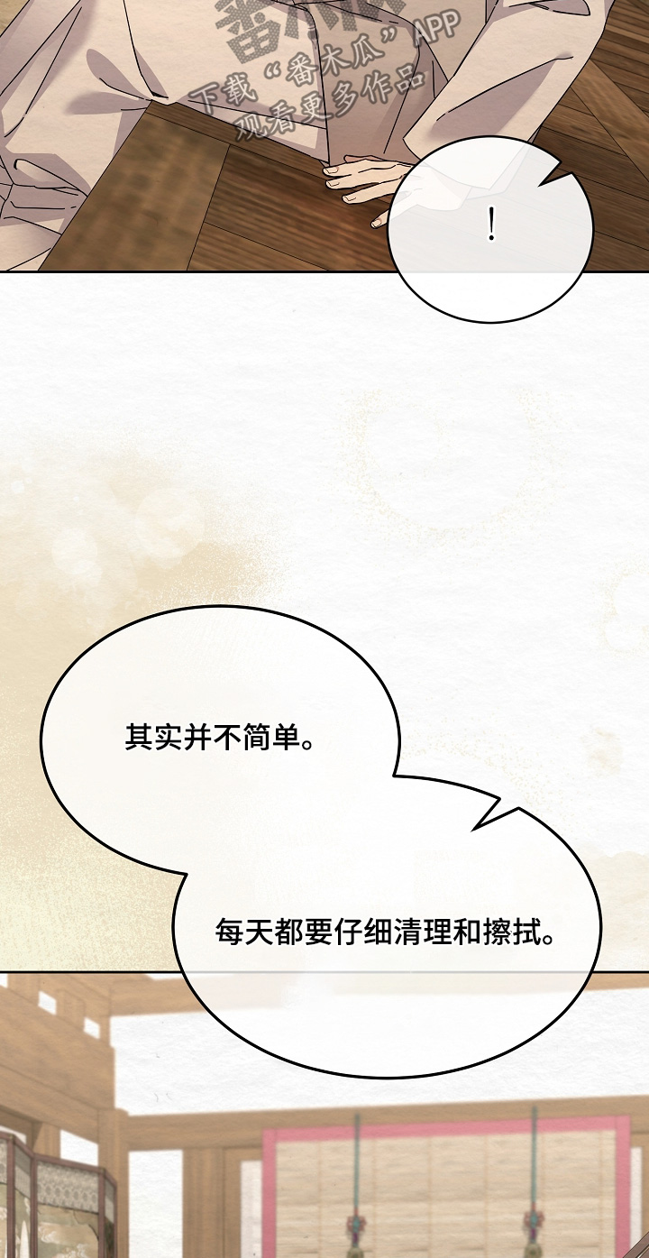 深宅罪与罚漫画,第73章：很糟糕4图