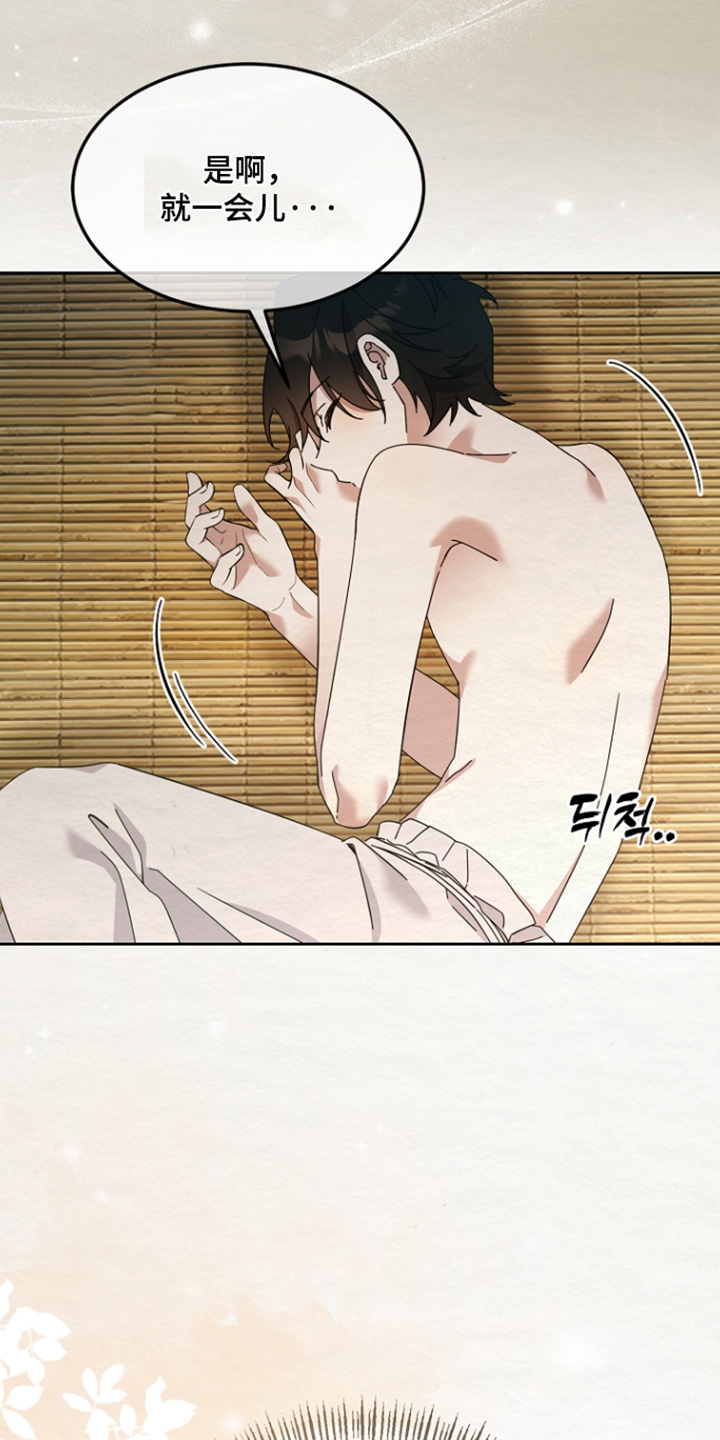 深宅罪与罚漫画,第71章：不可以睡着4图
