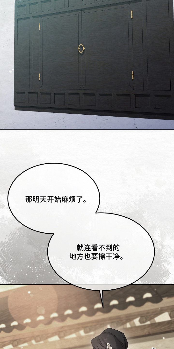 深宅罪与罚漫画,第75章：墓碑3图