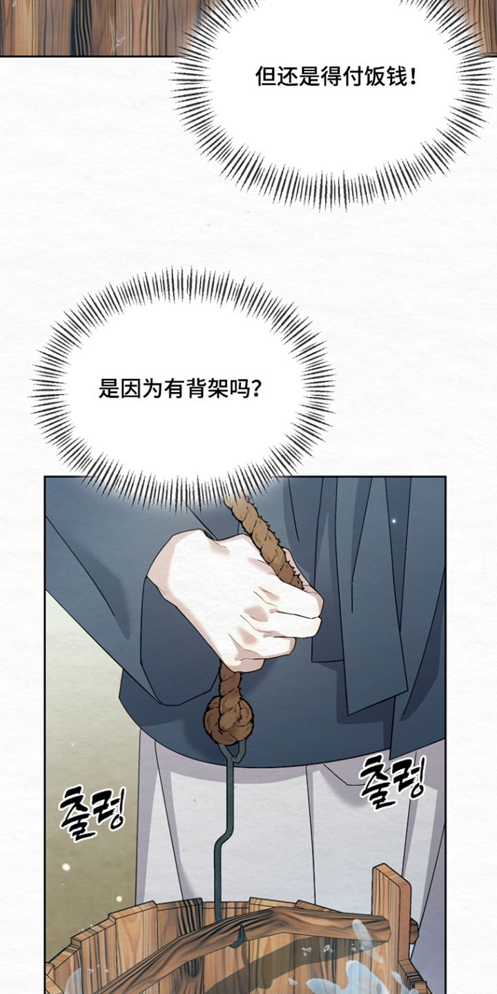 深宅罪与罚漫画,第69章：你没事吧4图