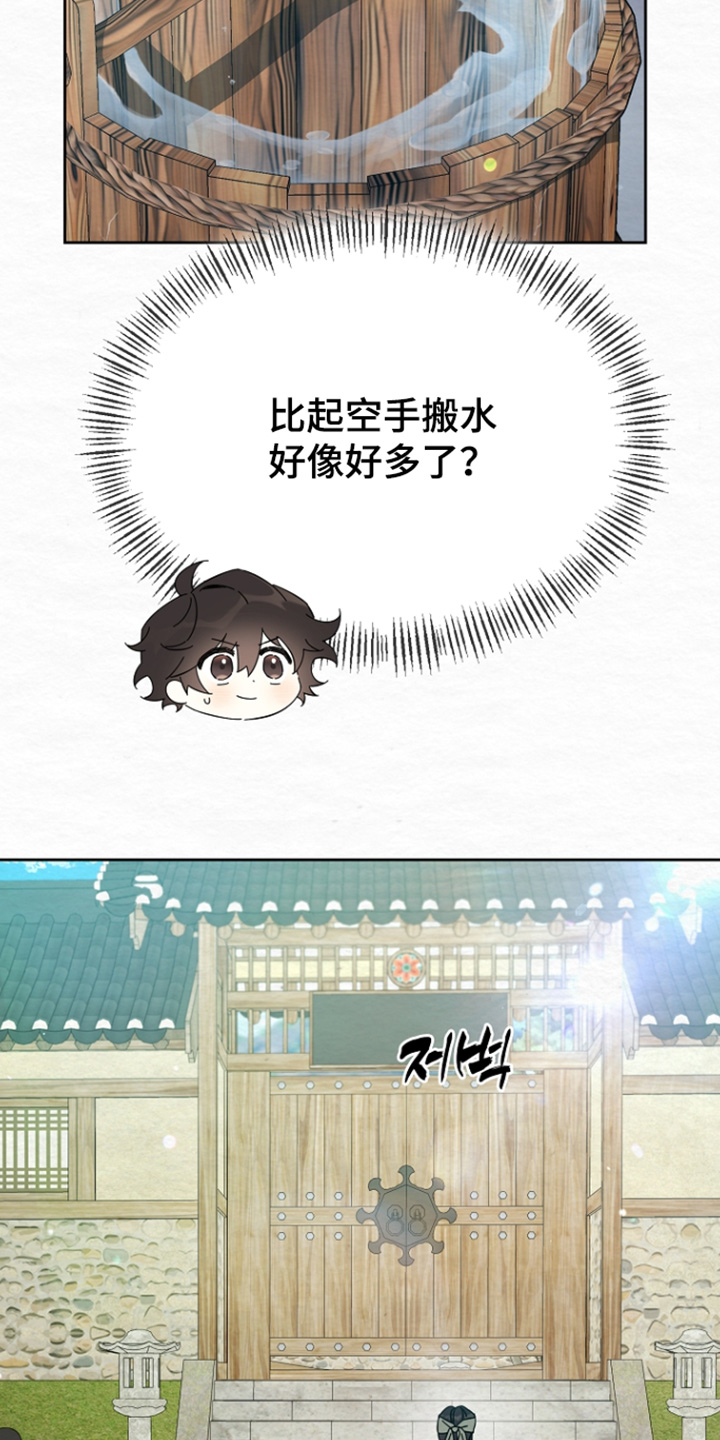 深宅罪与罚漫画,第69章：你没事吧5图