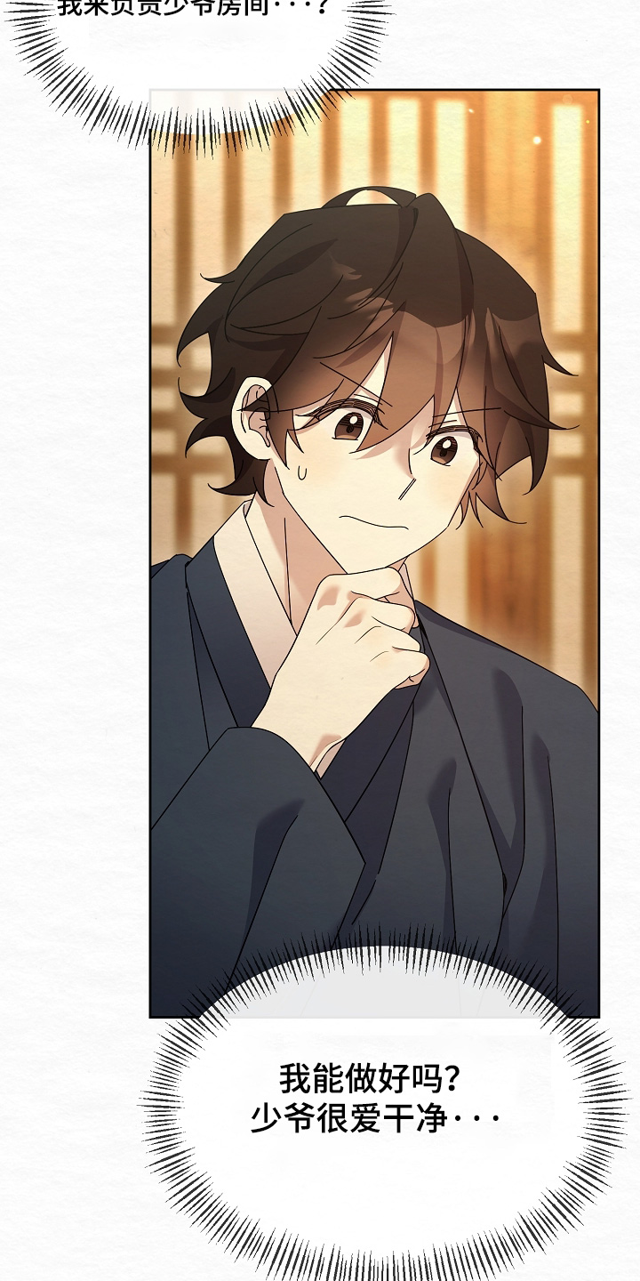 深宅罪与罚漫画,第73章：很糟糕1图