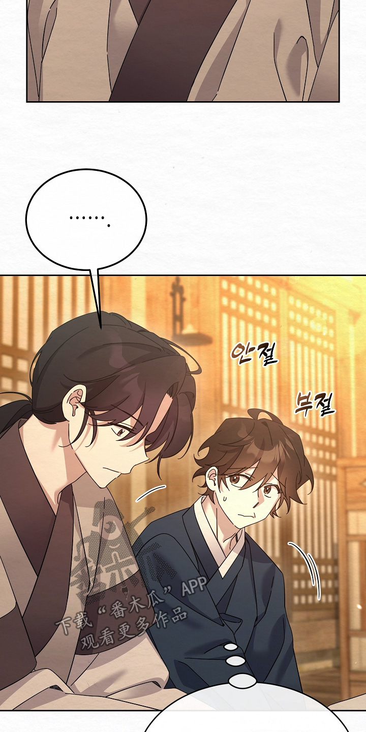 深宅罪与罚漫画,第73章：很糟糕5图