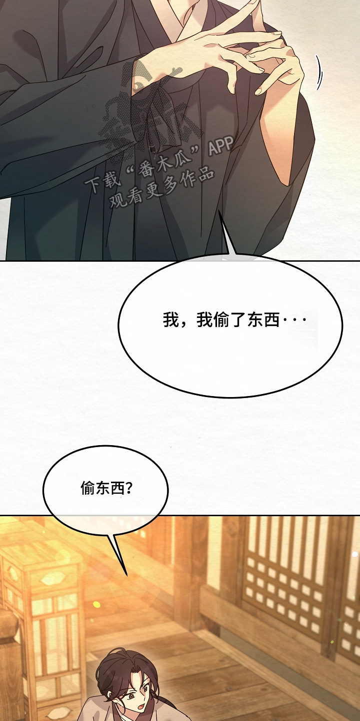 深宅罪与罚漫画,第73章：很糟糕4图