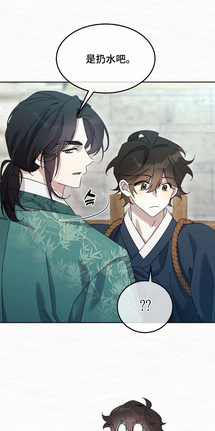 深宅罪与罚漫画,第70章：我在干活4图