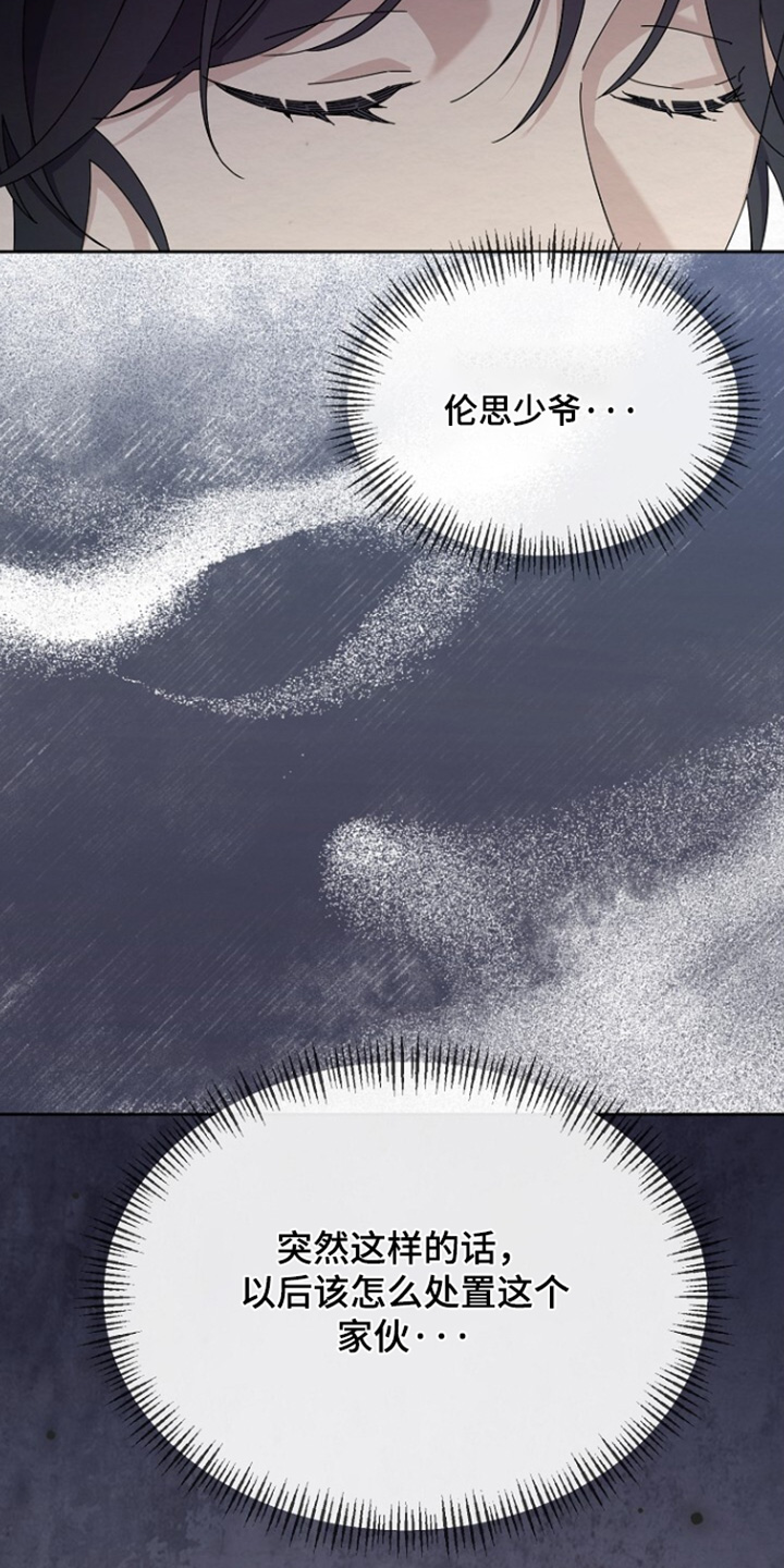 深宅罪与罚漫画,第66章：怎么处置4图