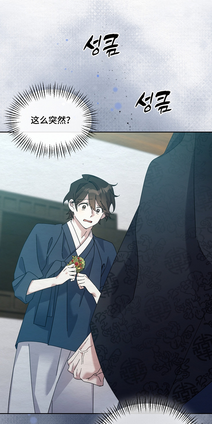 深宅罪与罚漫画,第76章：你在这里干嘛1图