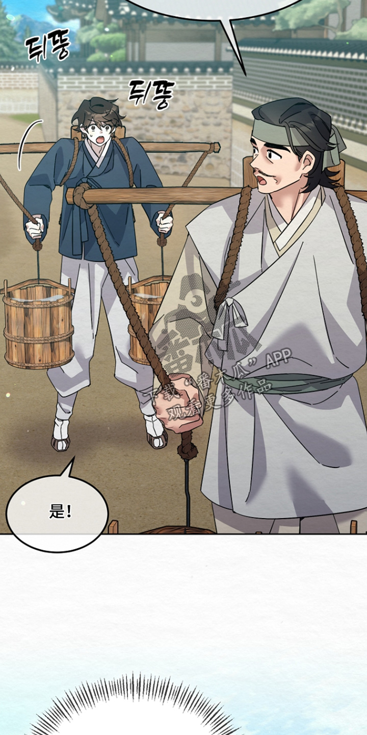 深宅罪与罚漫画,第69章：你没事吧2图
