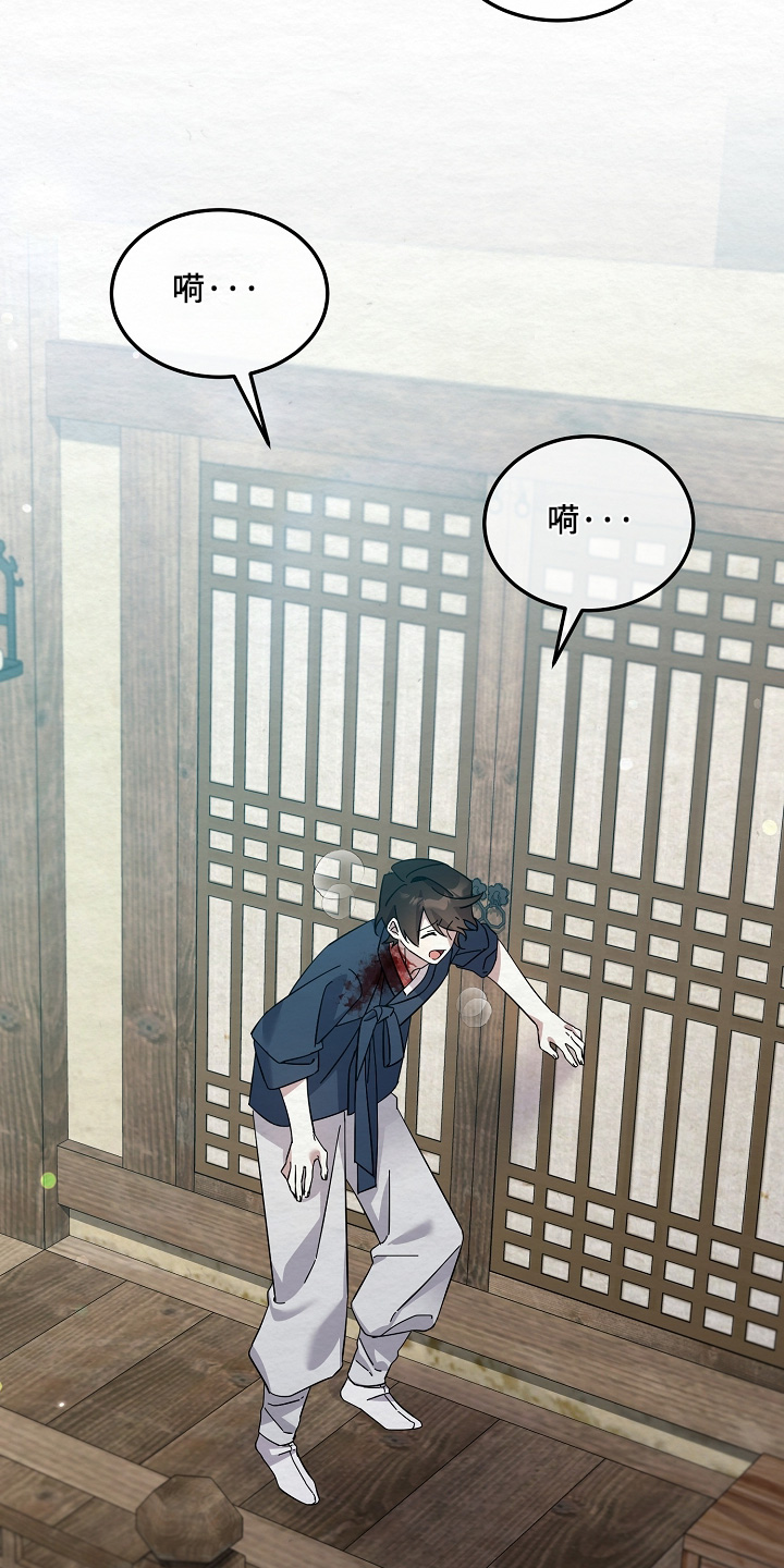 深宅罪与罚漫画,第77章：差点死了1图