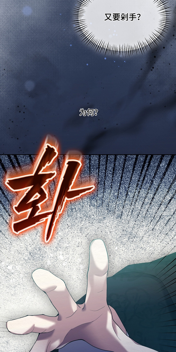 深宅罪与罚漫画,第76章：你在这里干嘛2图