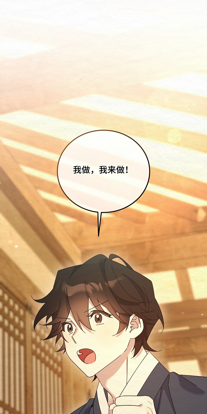 深宅罪与罚漫画,第73章：很糟糕3图