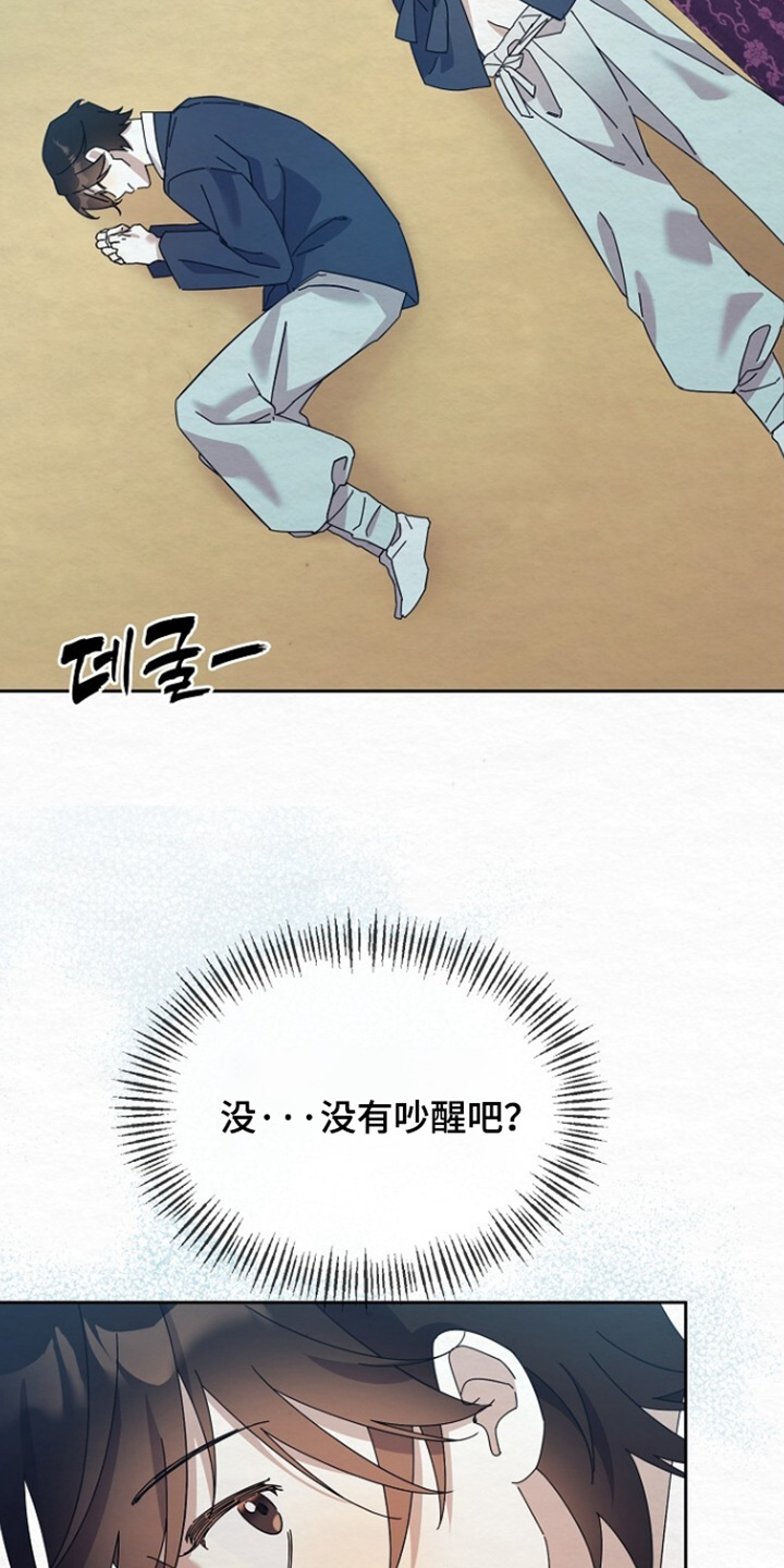 深宅罪与罚漫画,第67章：你干什么1图