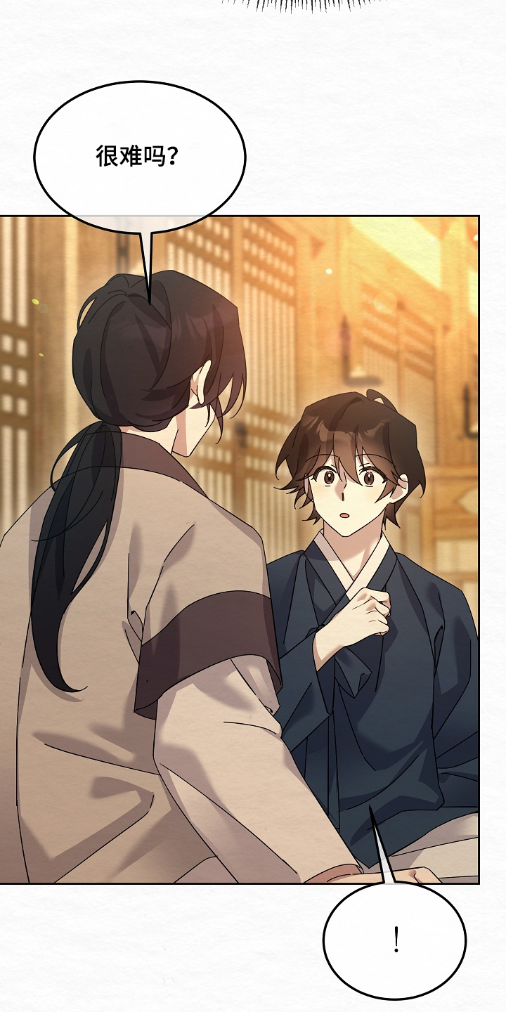 深宅罪与罚漫画,第73章：很糟糕2图
