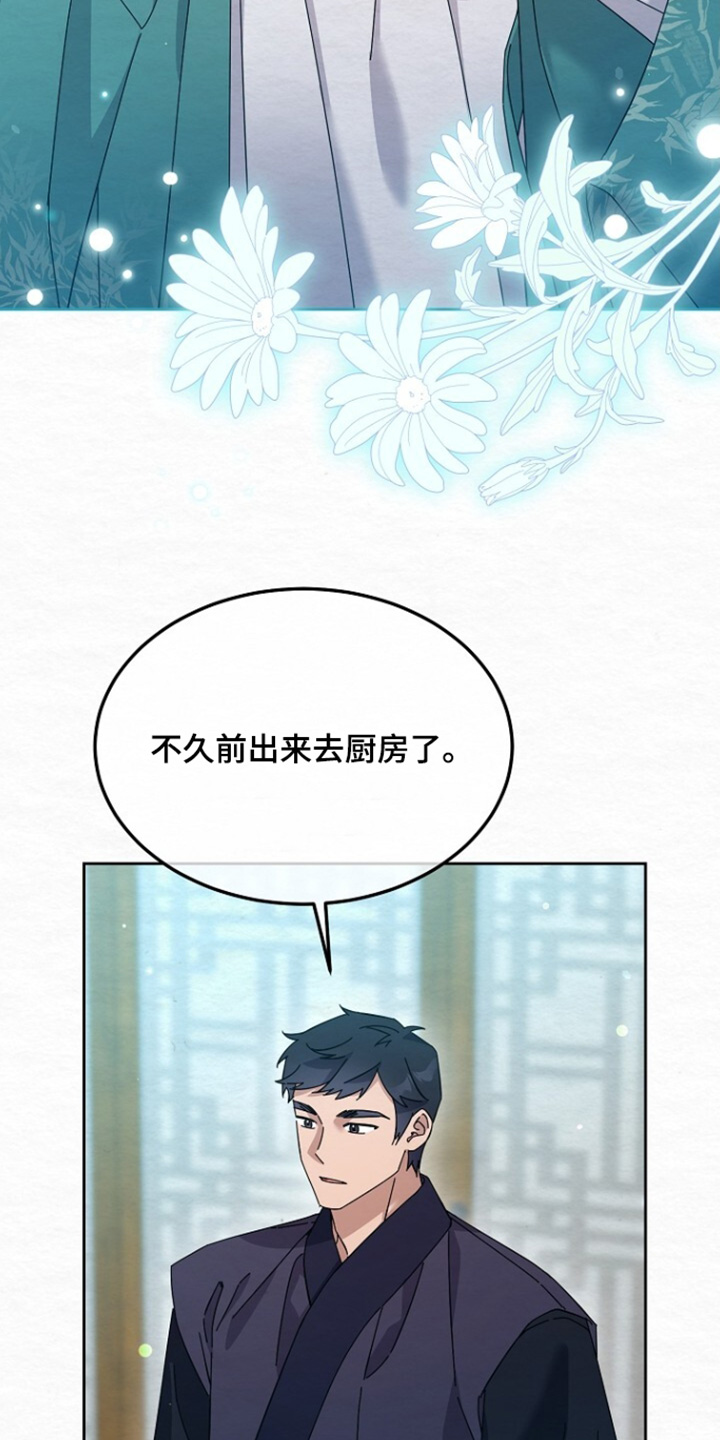 深宅罪与罚漫画,第68章：感觉不错1图