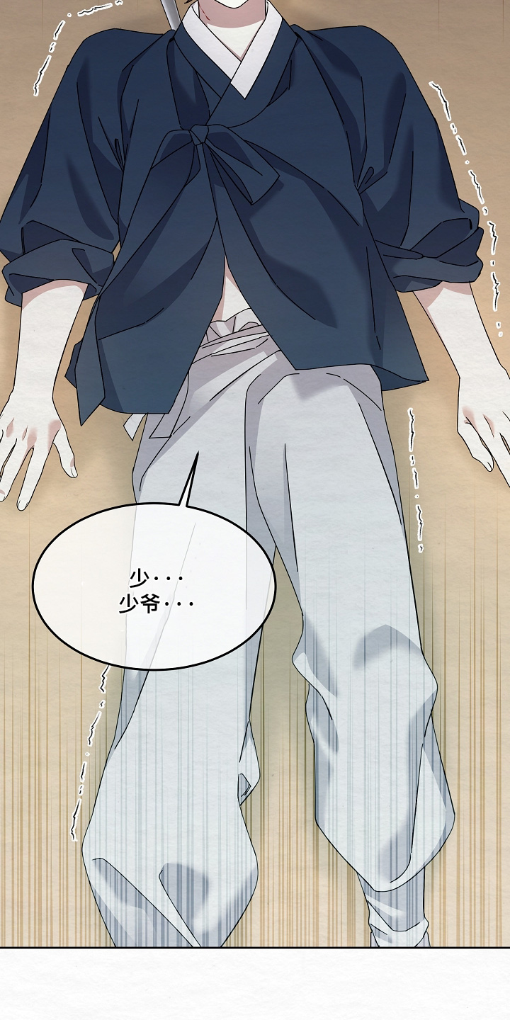 深宅罪与罚漫画,第77章：差点死了5图