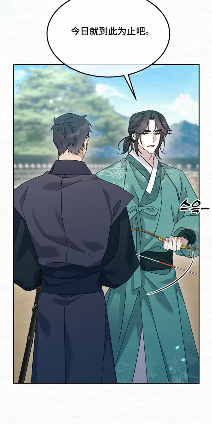 深宅罪与罚漫画,第69章：你没事吧2图