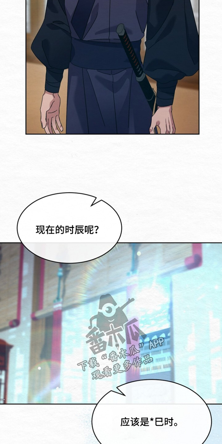 深宅罪与罚漫画,第68章：感觉不错2图