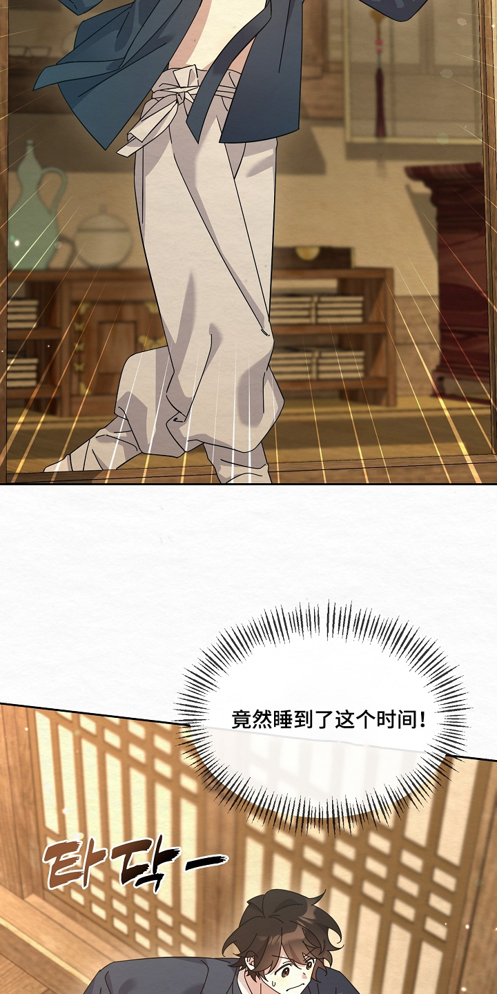 深宅罪与罚漫画,第72章：我要干活1图